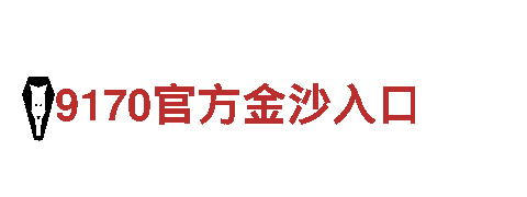 赌球一般去哪个平台-专业观光旅游企业